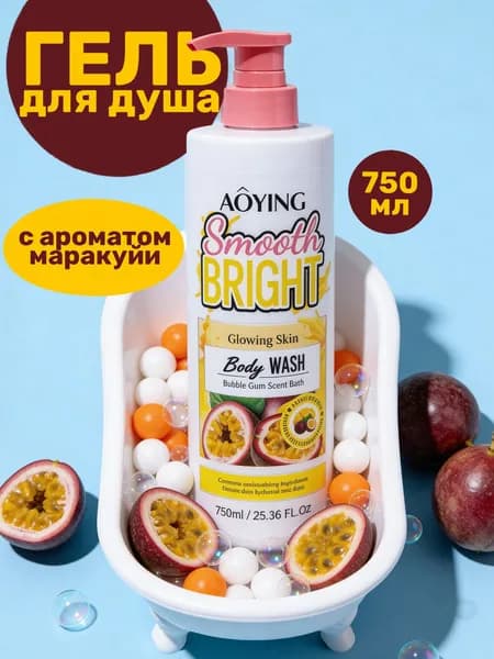 Aoying Гель для душа женский