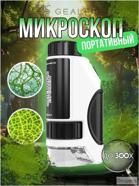МИКРОСКОП карманный, портативный, ювелирный, для пайки.