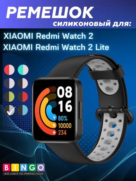 ремешок для фитнес-браслета Silicone strap на Redmi Watch 2