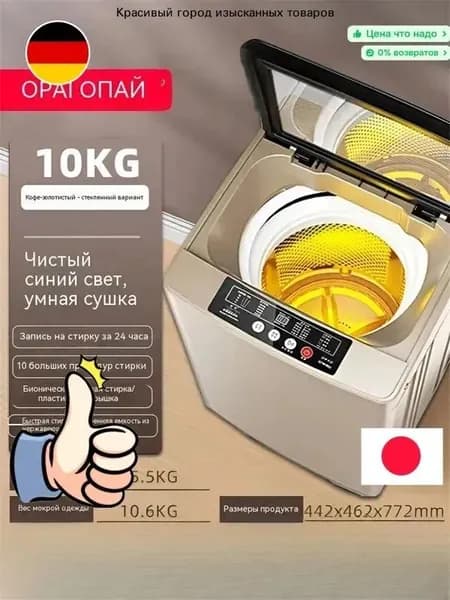 Стиральная машина Oupai 10 кг + Blue Light + High-Temperature Hot Dry + барабан из нержавеющей стали. Стиральная машина с вертикальной загрузкой., серый