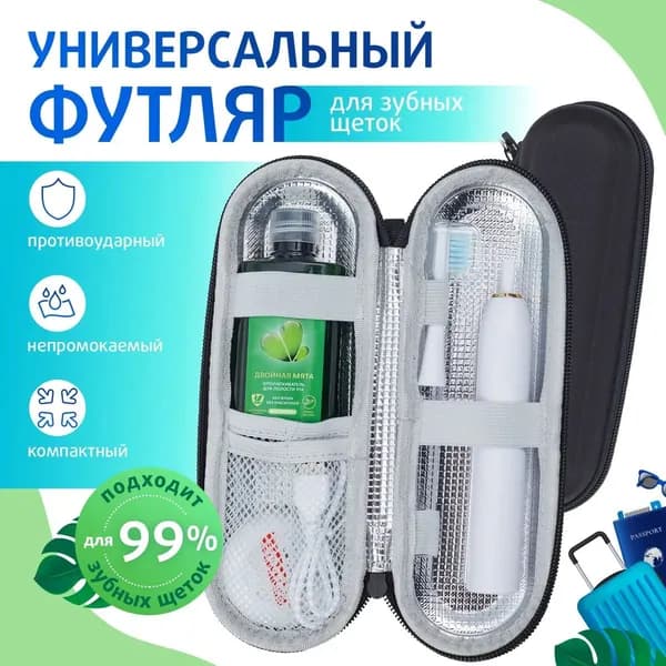 Держатель для зубных щеток