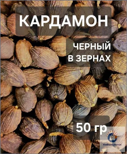 Премиумкардамон черный, 50 г