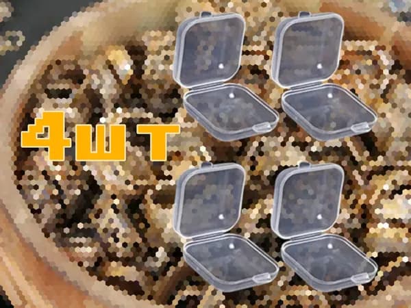 Контейнеры (пластиковые) 3,5х3,5 см для мелочей