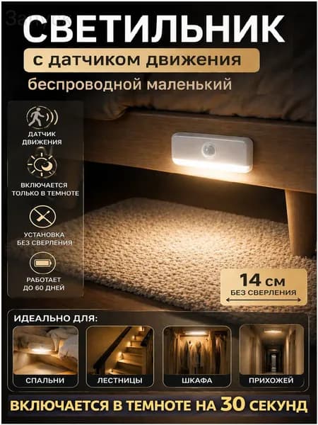 Хоум Нест Настенный светильник, Без цоколя, 3 Вт