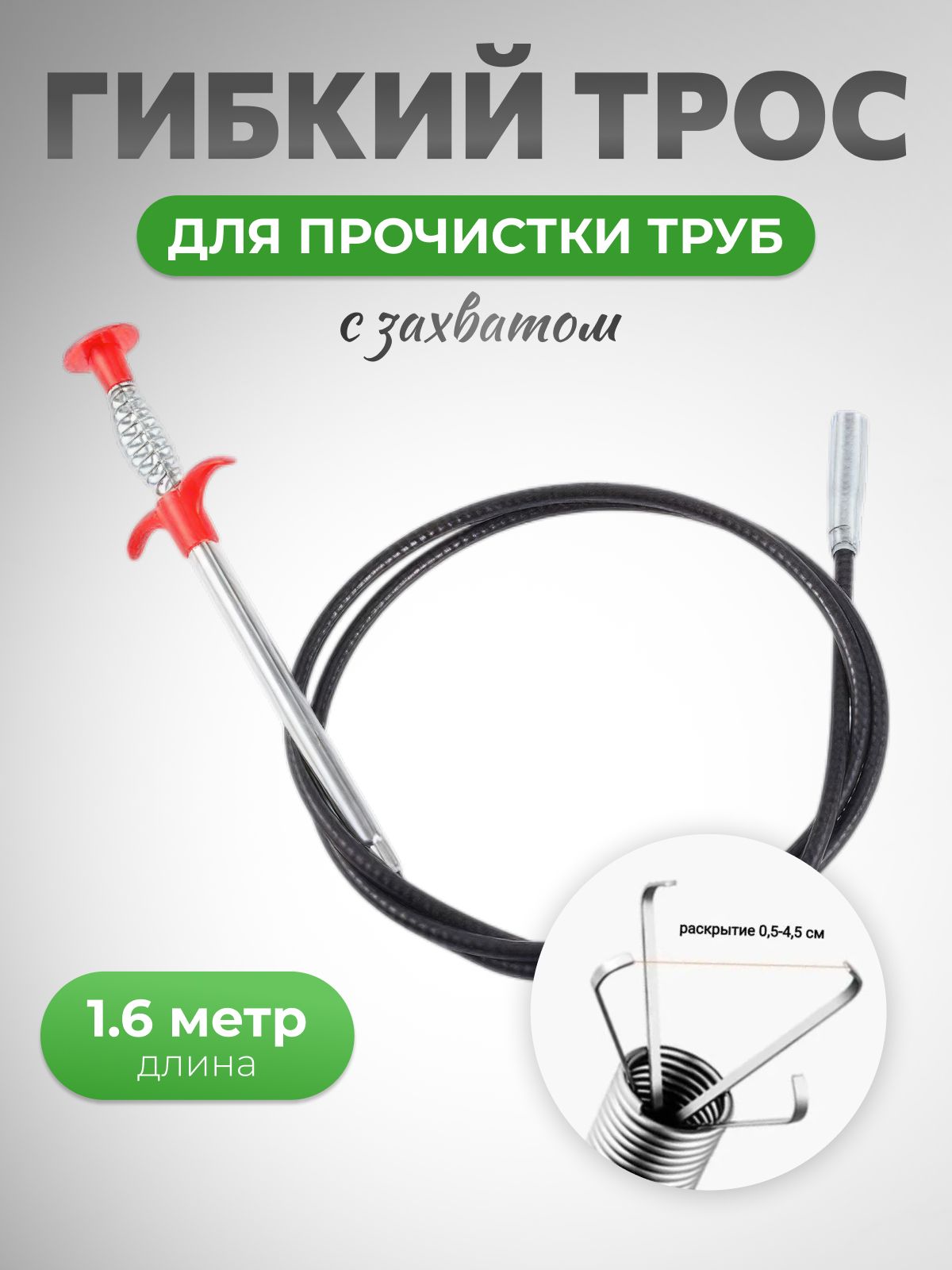 Гибкий захват пружинный