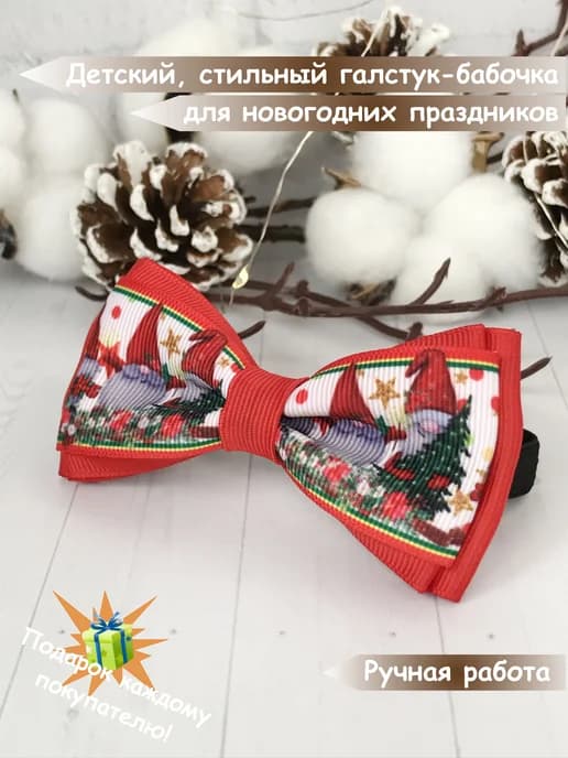 Галстук-бабочка "Гномы с елками" новогодний