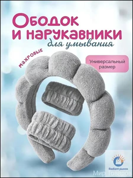 Повязка косметическая