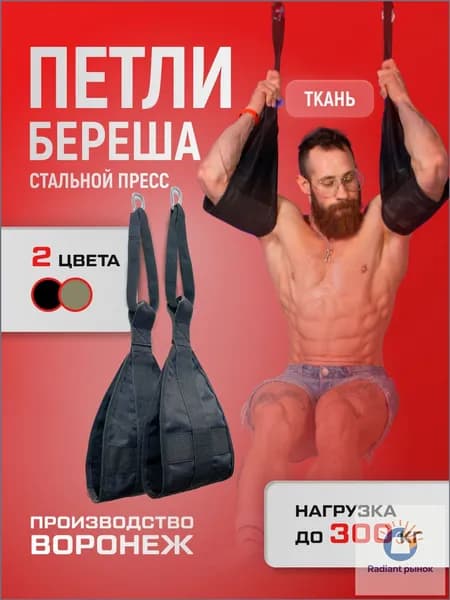 ULTRA-WOD Тренировочные петли