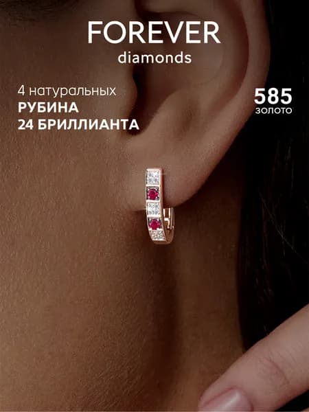 FOREVER DIAMONDS Серьги ювелирные Классические Золото красное 585 пробы