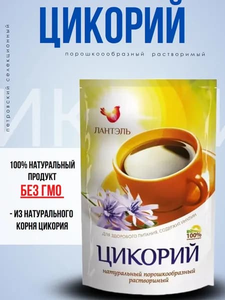 Цикорий Славкофе растворимый 85гр Лантэль, 100% натуральный