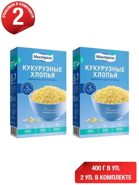 Хлопья Мистраль кукурузные фермерские без варки 400 г, набор: 2 штуки