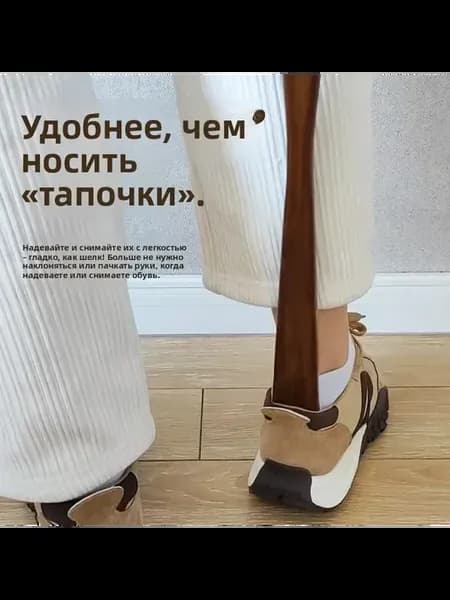 Ложка-рожок для обуви, 55 см