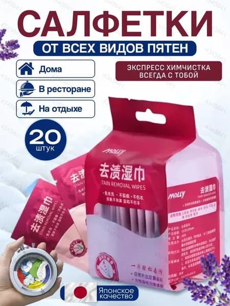 Пятновыводитель