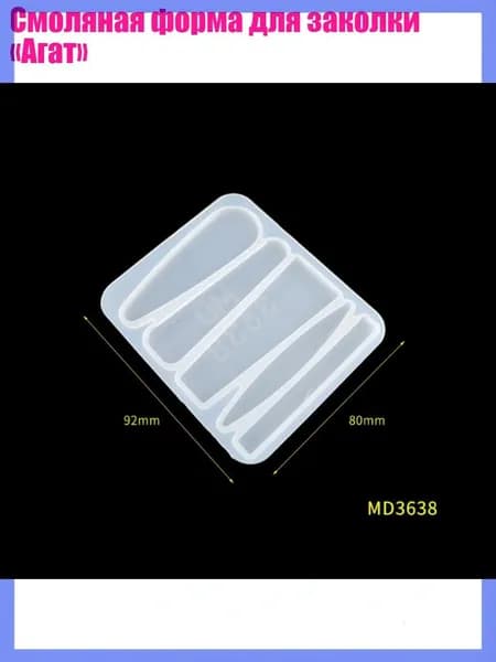 Смоляная форма для заколки Агат , - MD3638