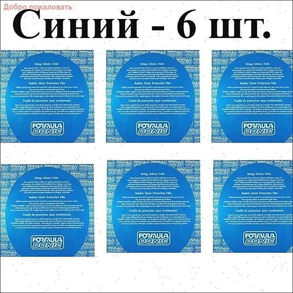Накладка для ракетки