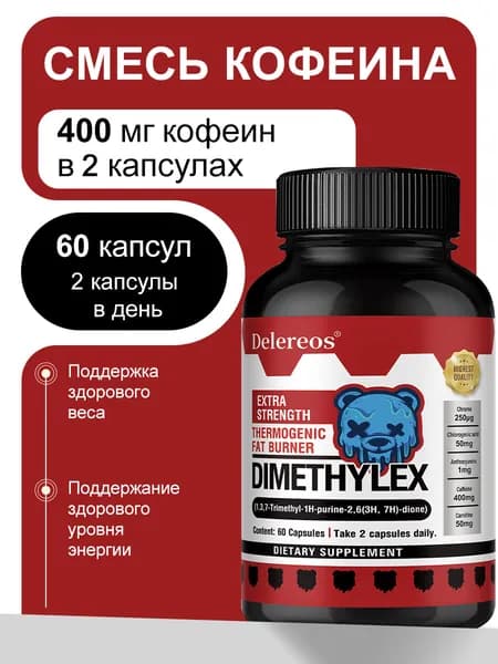 Жиросжигающие капсулы способствуют укреплению мышц, помогают снизить вес и контролируют аппетит. 60/120 капсул в упаковке.