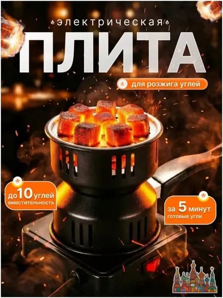 Электрическая настольная плита v51Y0N_4697899043-tbed, черный