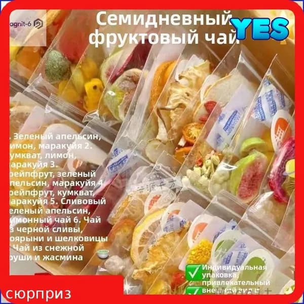 7 Дней Фруктового Чая (Индивидуальные Пакеты) - Натуральный Чай Без Добавок, 7 Вкусов, Свежий и Вкусный
