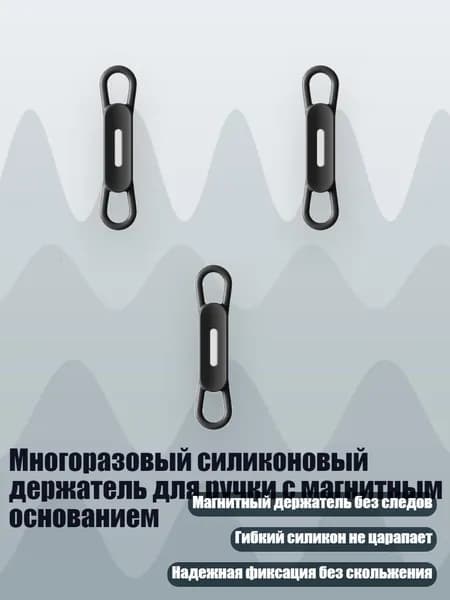 Многоразовый силиконовый держатель для ручки с магнитным основанием, Черный