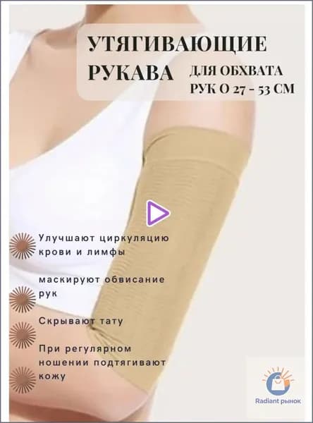 Спортивный компрессионный нарукавник, размер: L/XL