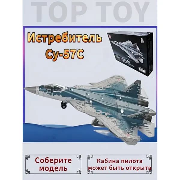 Модель самолёта Су-57С в масштабе 1:72, высота 27 см, с шасси и демонстрационным стендом