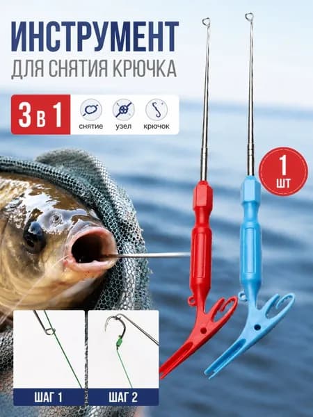 Защитный экстрактор с отсоединяемым рыболовным крючком, быстроразъемное устройство, рыболовные инструменты