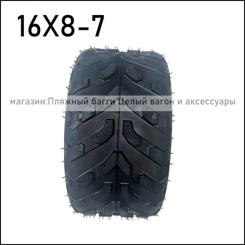 -E5014-  - Шины для квадроциклов/ATV 16X8-7 Мотошины  170/R14