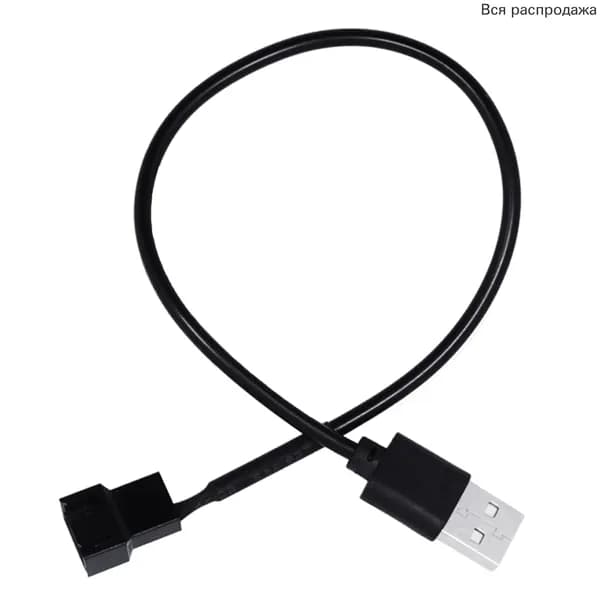 Кабель-адаптер с 4-контактным разъемом от розетки до 5 В USB-разъема, 4-контактный источник питания вентилятора