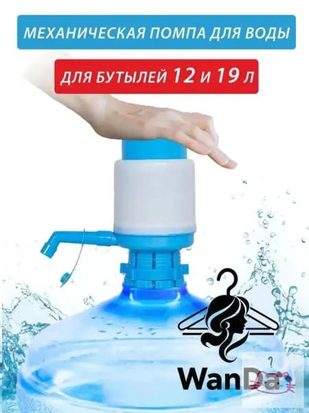 Кулер для воды W202001