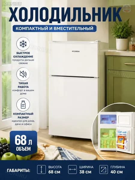 Морозильная камера 0001786, белый