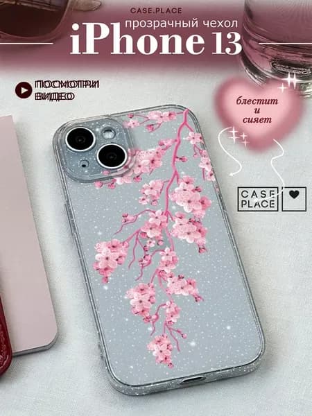Чехол на iPhone 13 сакура