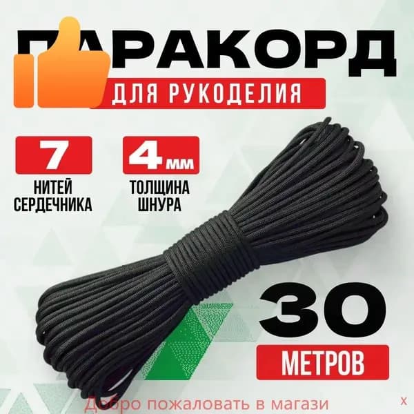 Трос туристический