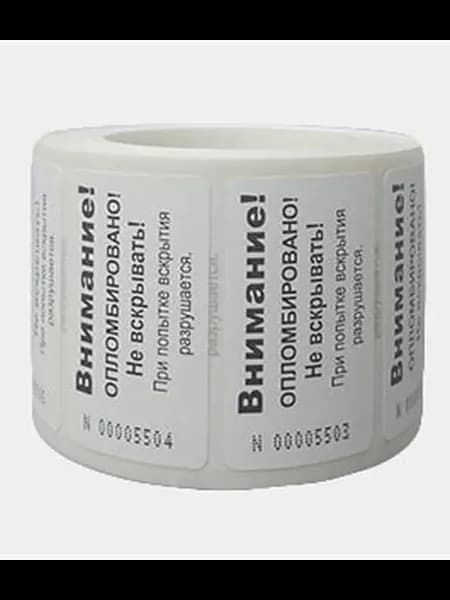 Пломба наклейка расслаивающаяся (Foamtac) 44х25 мм 500 шт