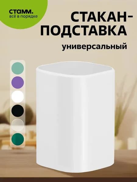 Органайзер подставка для канцелярии