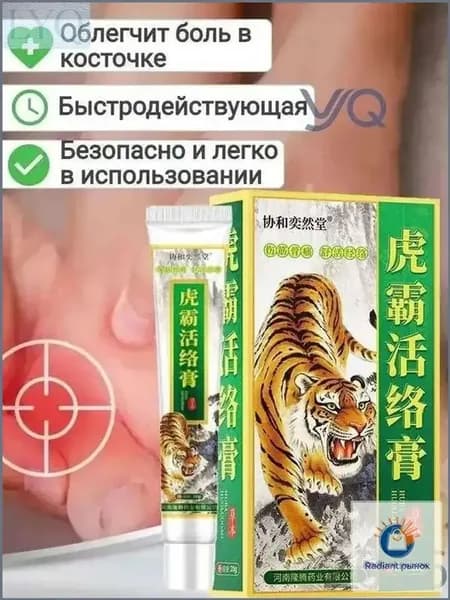 Эксклюзивный крем 20 мл от вальгусной деформации, для шишек на пальцах