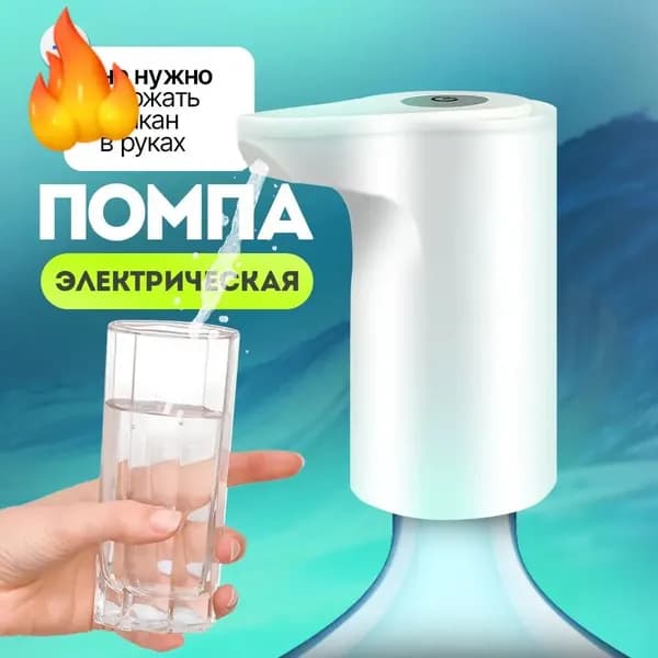 Кулер для воды №375
