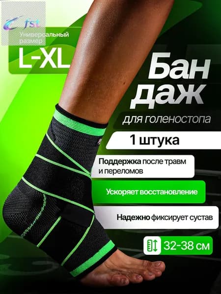 Защита голени