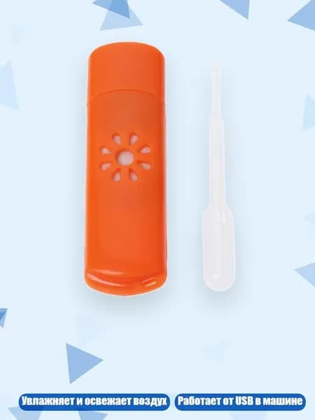 Мини-USB-автоаромадиффузор, Желтый