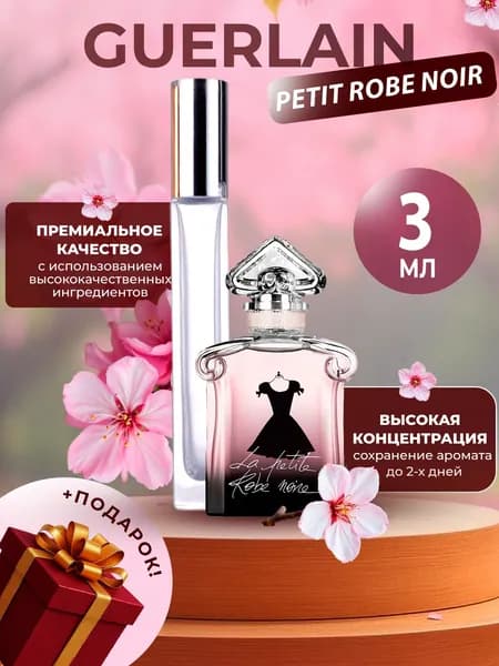 XOXO PARFUMER Наливная парфюмерия Petit Robe Noir  Черное Платье отливант духов 3 мл