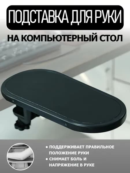 Запчасти для стула, 29х13.5х1.5 см
