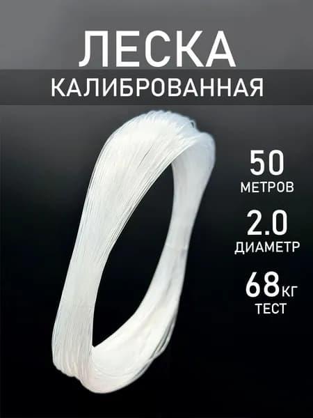 MegaYun Монофильная леска для рыбалки, размотка: 30 м, толщина: 2 мм