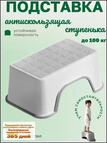 Табурет-стремянка, 1 шт.