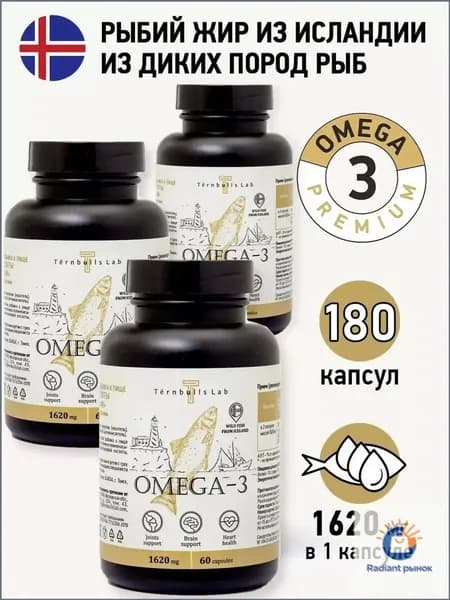 Омега 3 рыбий жир в капсулах