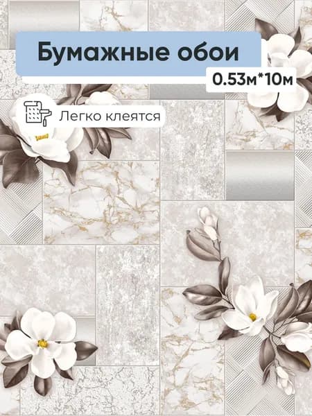 Обои бумажные Gomel-FOX Ксения 10071 0.53*10м