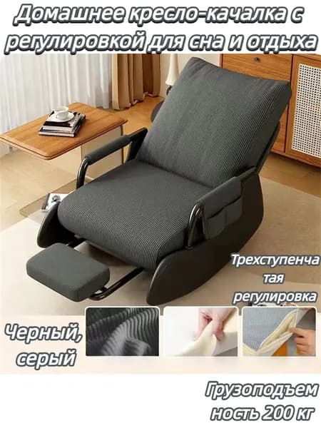 единствен Диван раскладной, механизм Реклайнер, 60х60х78 см,черный