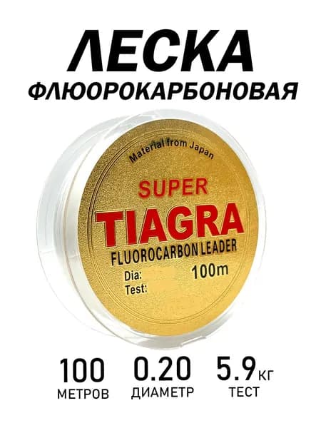 Kimfish Флюорокарбоновая леска для рыбалки, размотка: 100 м, толщина: 0.2 мм