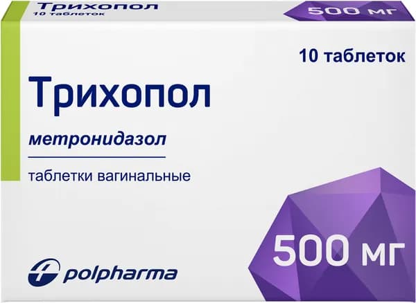 Трихопол, таблетки вагинальные, 500 мг, 10 шт.