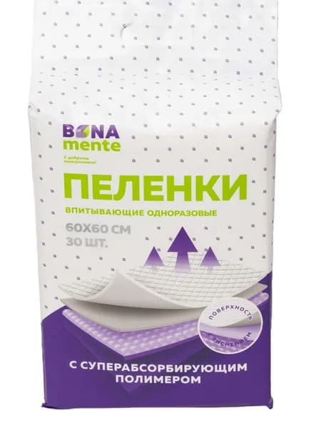 Пеленки Bona Mente! 60х60 №30 с тиснением и супер абсорбир. полимером