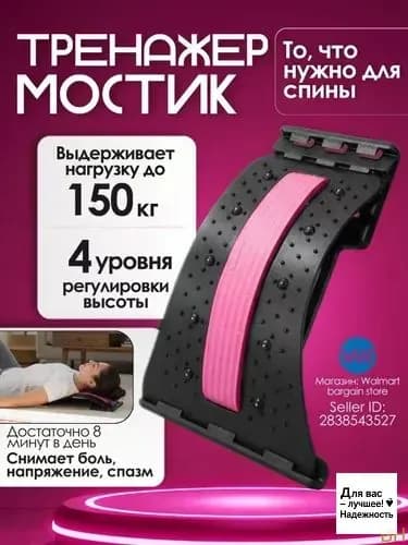 Массажный прибор