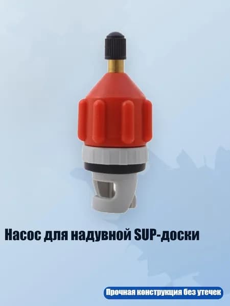 Аксессуары, запчасти для серфинга